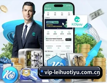 雷火体育平台 APP 深度功能